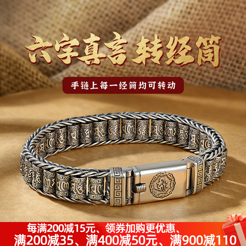 手工创意路路通转经筒手链男士纯银女转动珠六字真言个性国潮复古