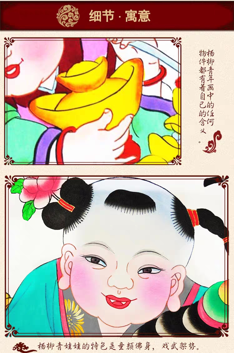 正宗杨柳青年画娃娃连年有余宣纸手绘连生贵子年画