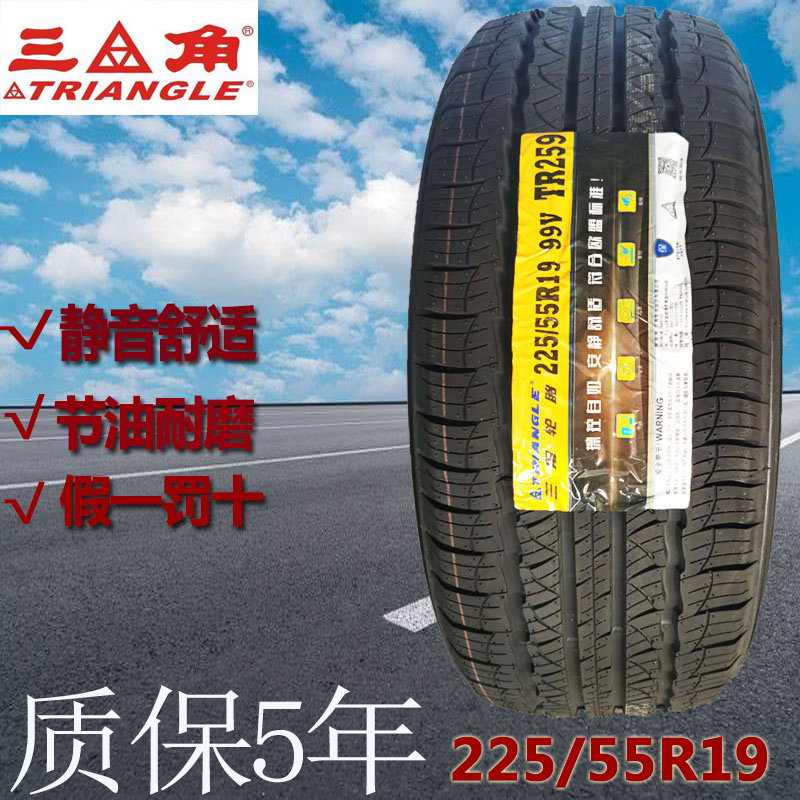 汽车三角轮胎205 215 225 235 245 255/45 50 55 60 65r17r18r19 - 车