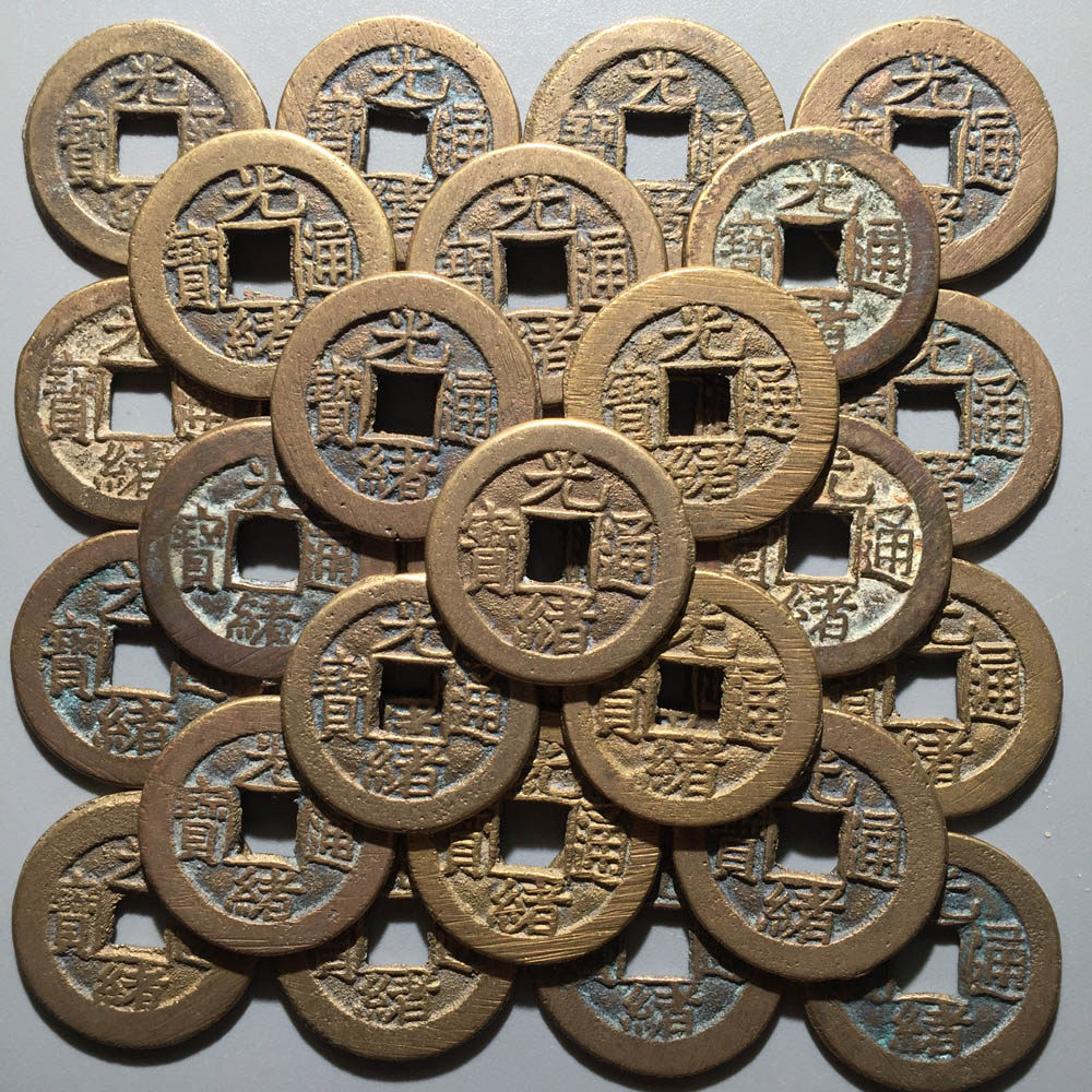保真铜钱清朝时期光绪通宝宝源历代古钱币文玩摆件