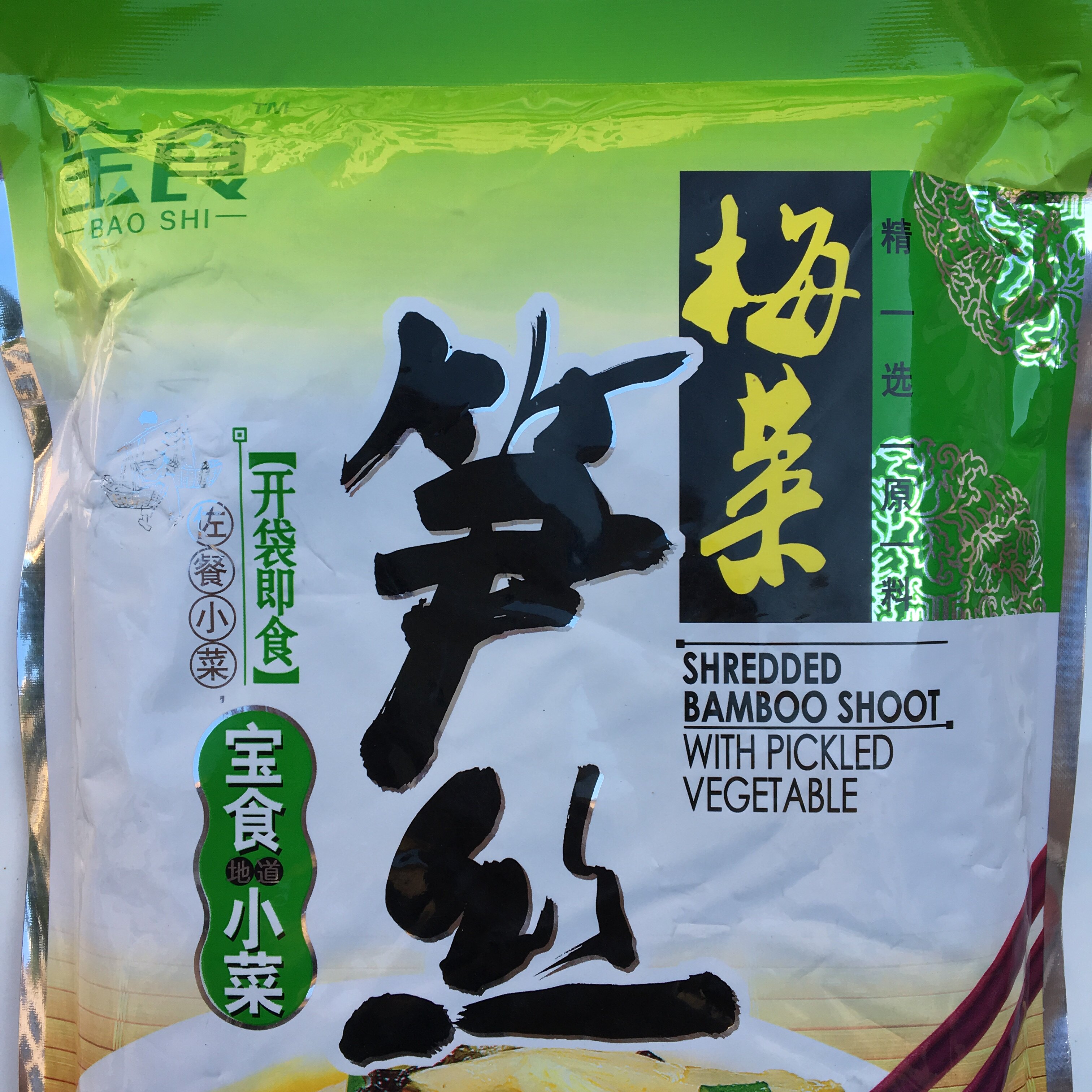 省份包邮福建宝食小菜梅菜笋丝800克酱菜咸菜酱菜