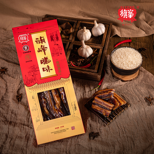 旗峰腊味东莞特产传统传统美美食咸味五花腩肉腊