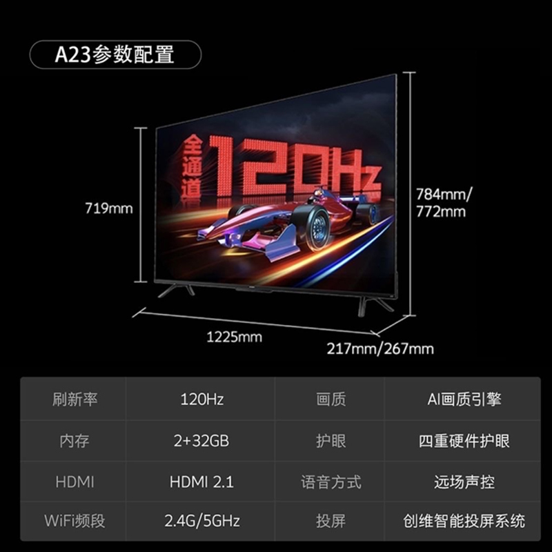 创维55a2355英寸120hz高色准电视机4k高清语音游戏网络液晶65