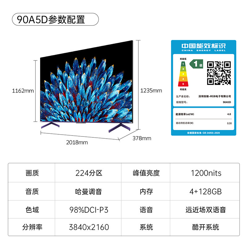 创维90a5d90英寸1200nits高亮高分区电视机4k智能液晶平板100