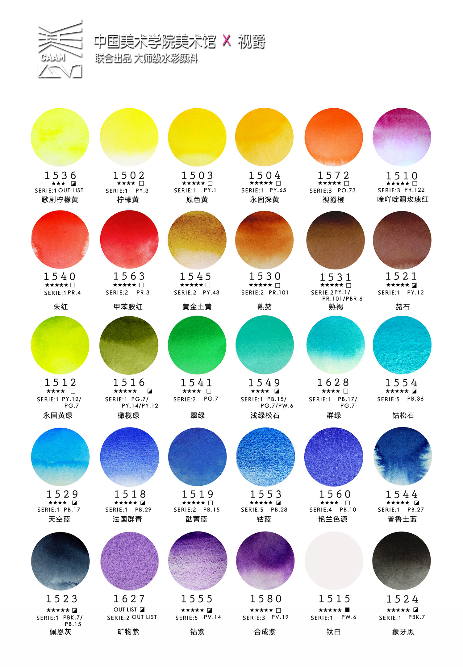 中国出品15m常规大师级联合美术水彩视爵美术馆水彩颜料