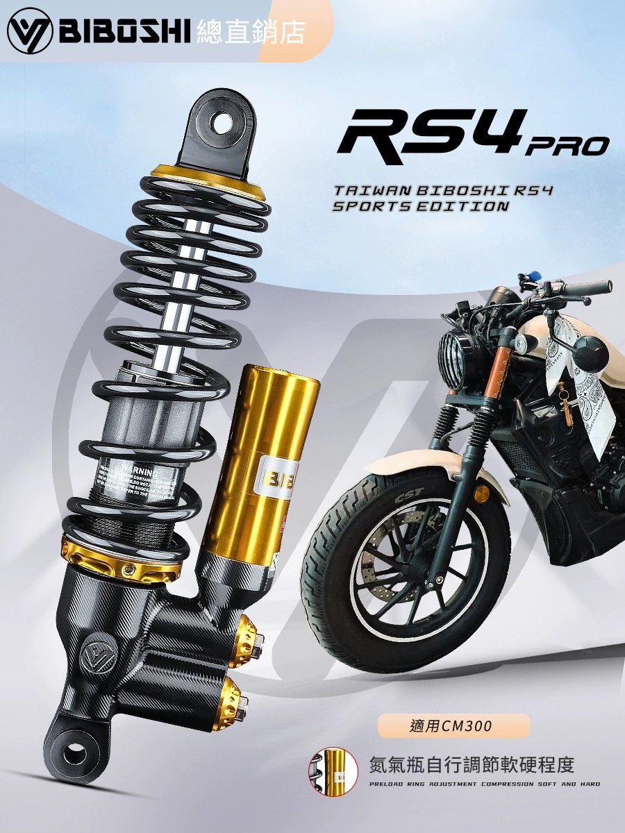 比博士rs4pro后减震小牛u2mqil九号机械师mma90110f90避震器n70