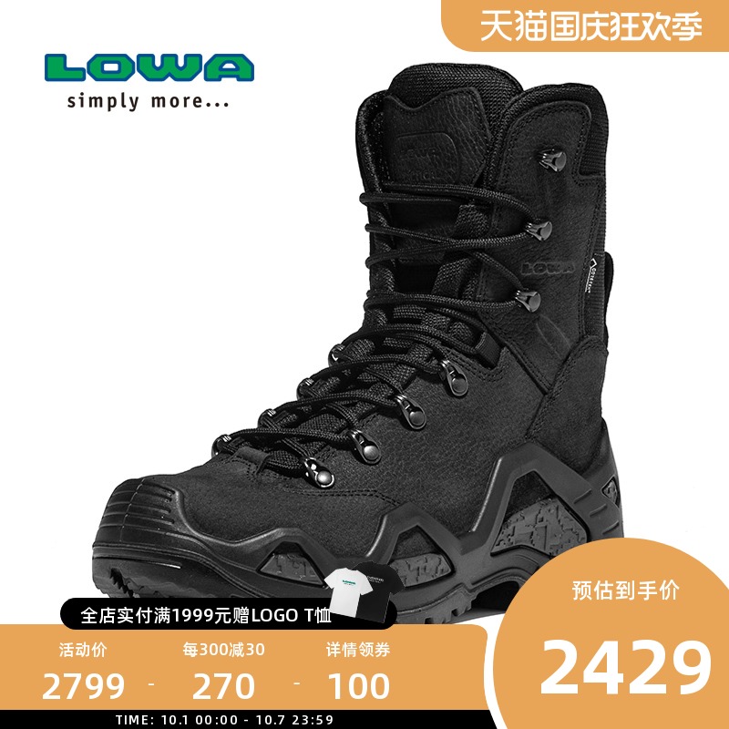 LOWA中帮战术靴男Z-8N GTX防水户外高帮作战靴重装徒步鞋L310680