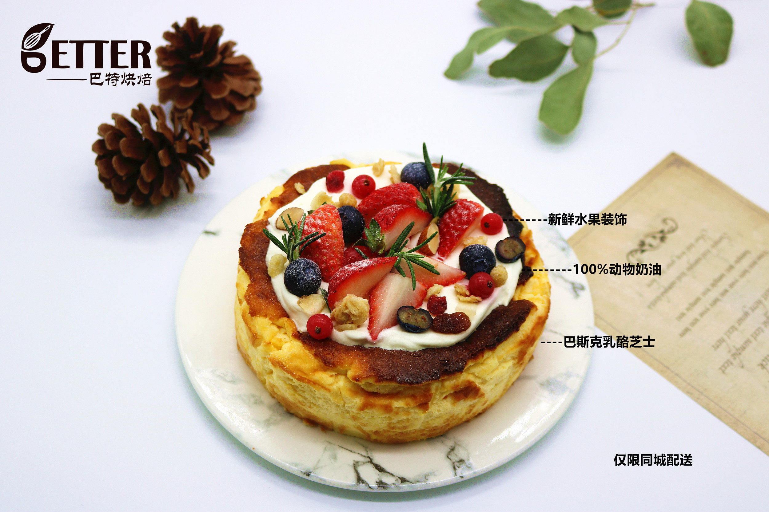 乳酪巴斯克芝士蛋糕芝士奶香浓郁入口即化生日蛋糕青岛传统西式糕点