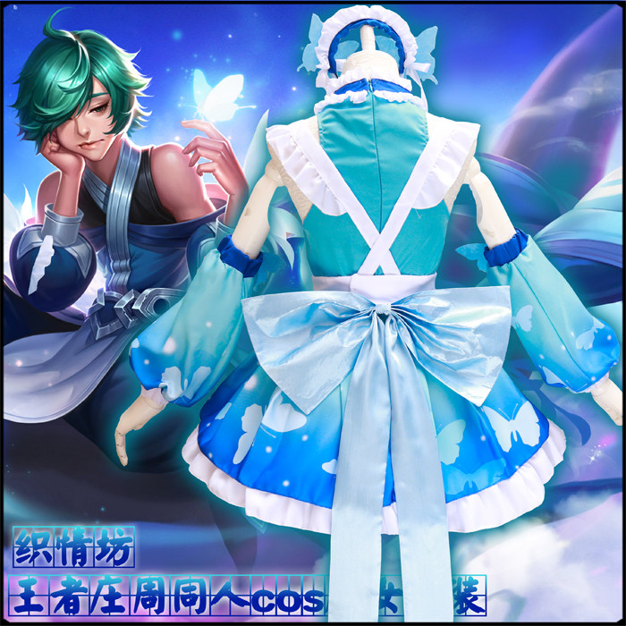 织情王者庄周cos女仆女装大佬性转伪娘cosplycosplay女装