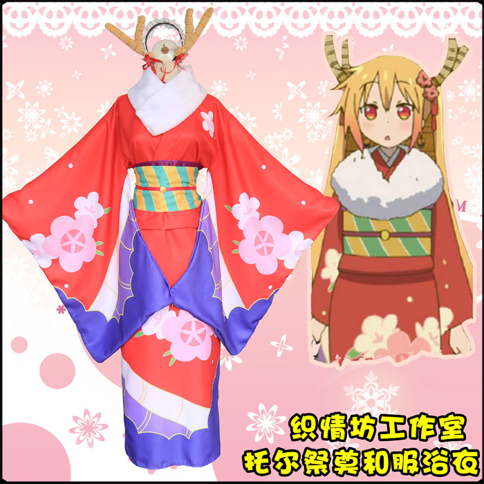 织情托尔cosplay日本动漫浴衣和服祭奠康娜女仆龙女仆cosplay女装