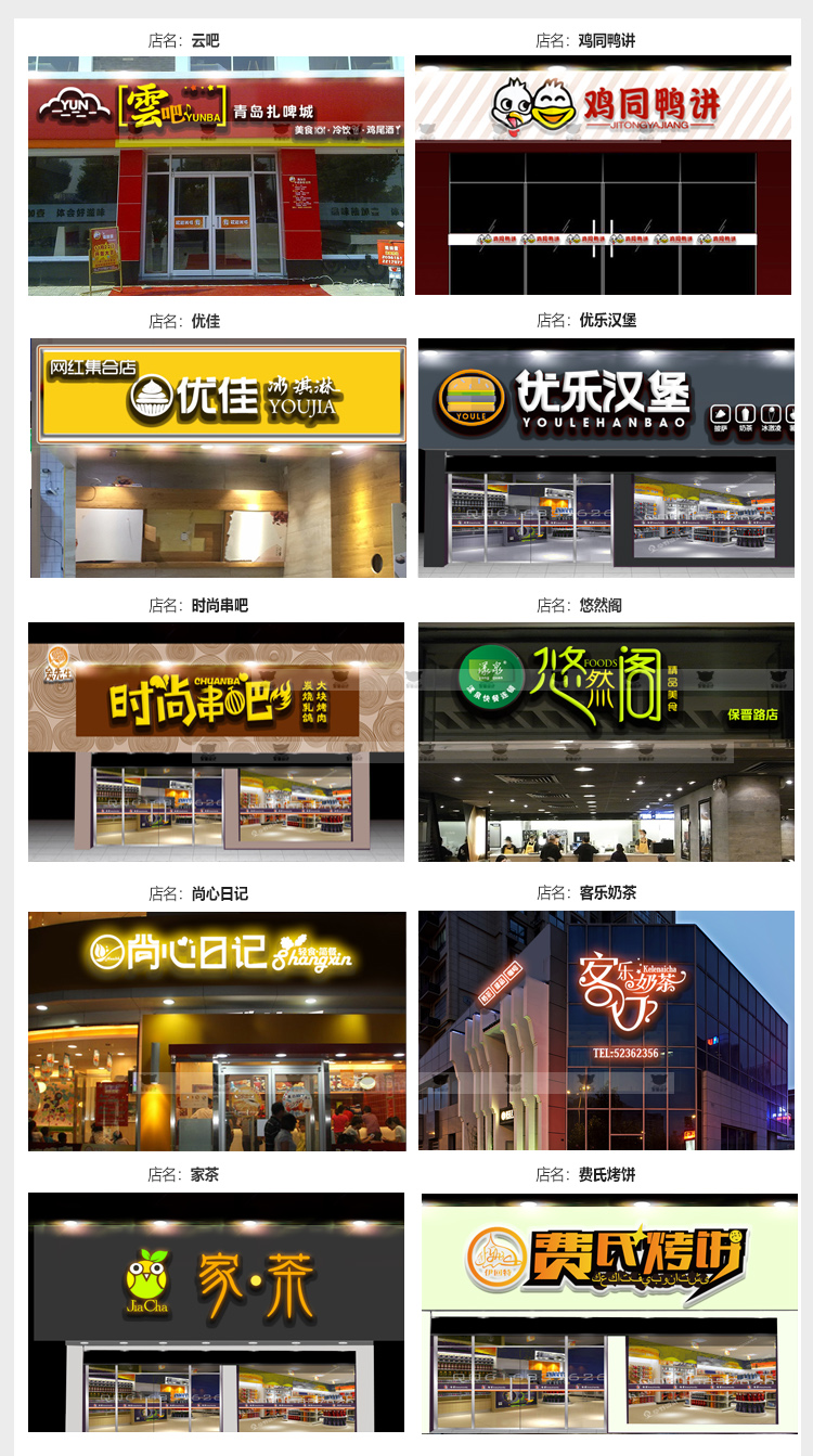 2、店铺HTH设计图片：实体店铺招牌和logo设计