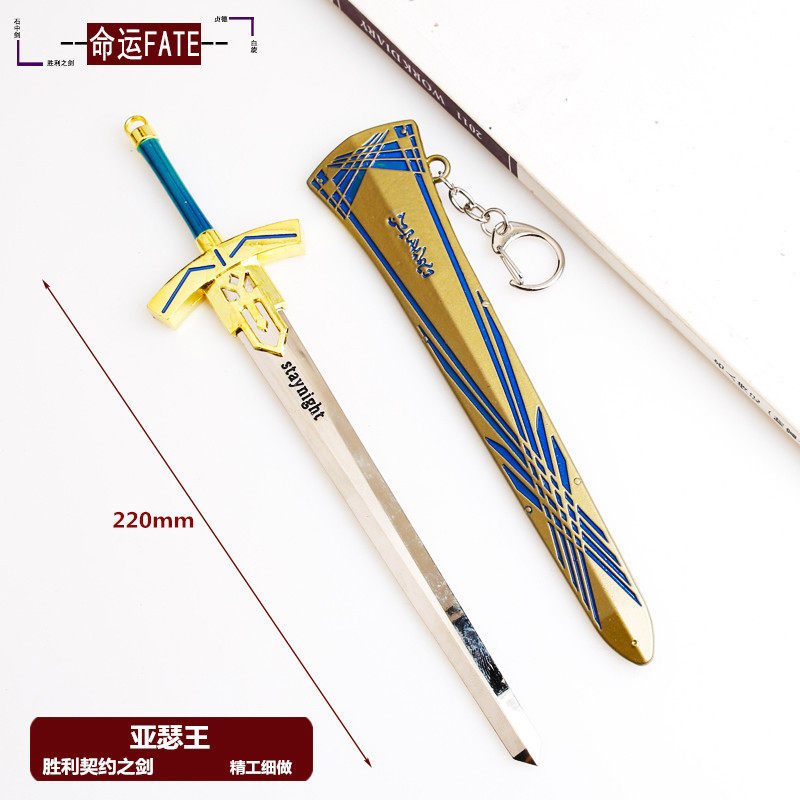 命运厘米齐格旗子白旗子fate贞德中剑剑石约之游戏