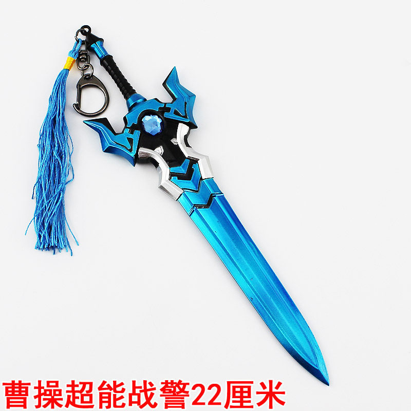 王者武器周边曹操天狼征服者鲜血枭雄超能战警游戏