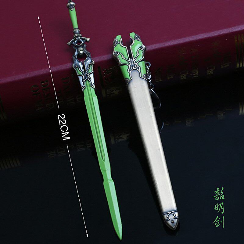 古剑流月昭明 乐无异昭明剑 晗光剑带铁鞘 合金剑扣钥匙扣