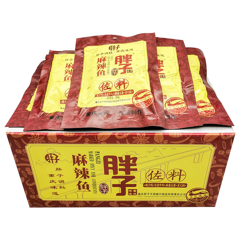 省2元包邮重庆胖子麻辣鱼调料40袋装佐料