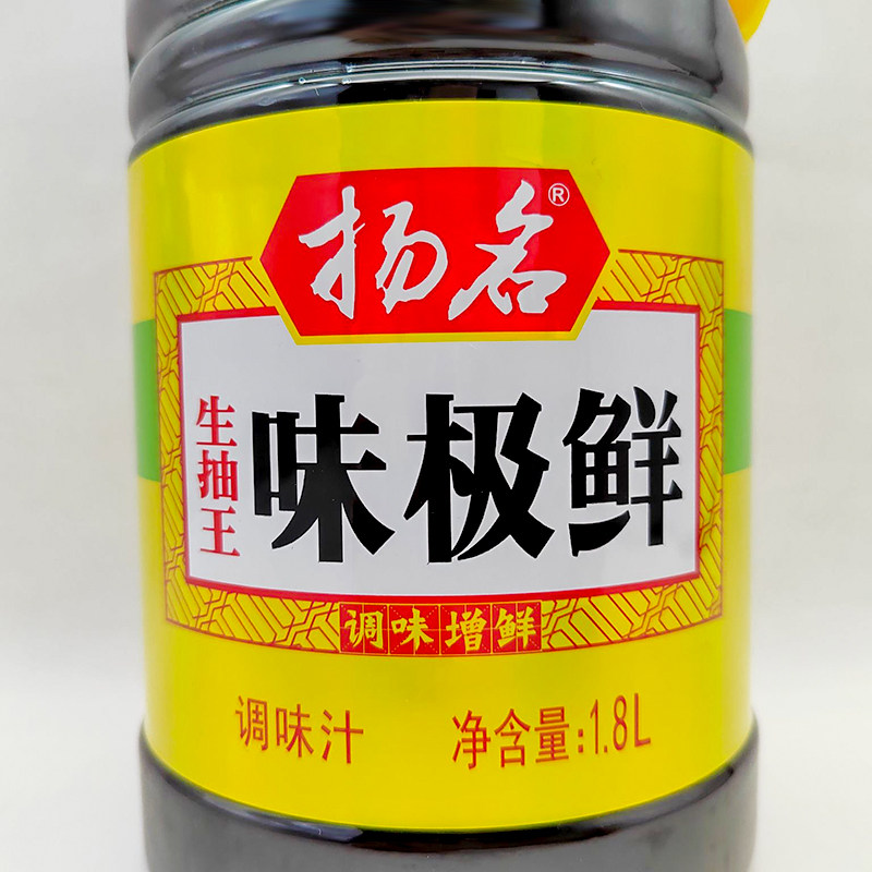 扬名味极鲜生抽王18l6瓶整箱四川特产酿造酱油