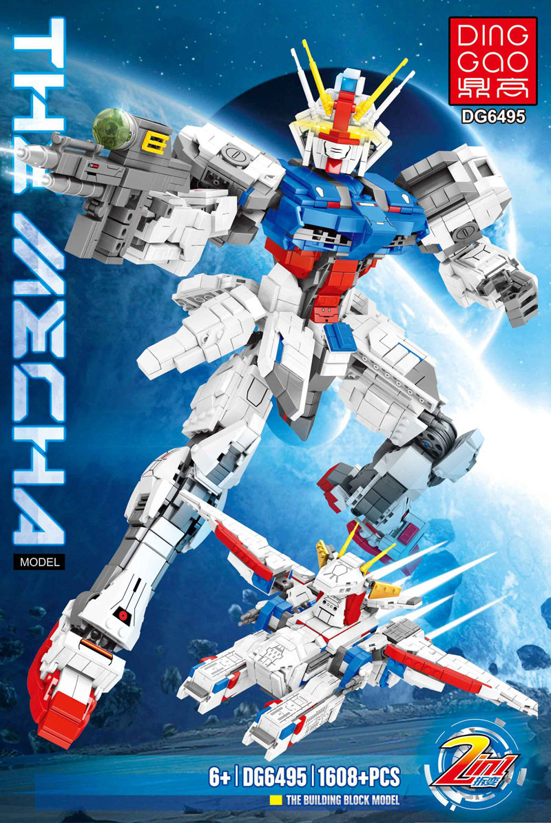 鼎高dg6495宇宙高达战士机甲乐高变形机器人创意塑料积木