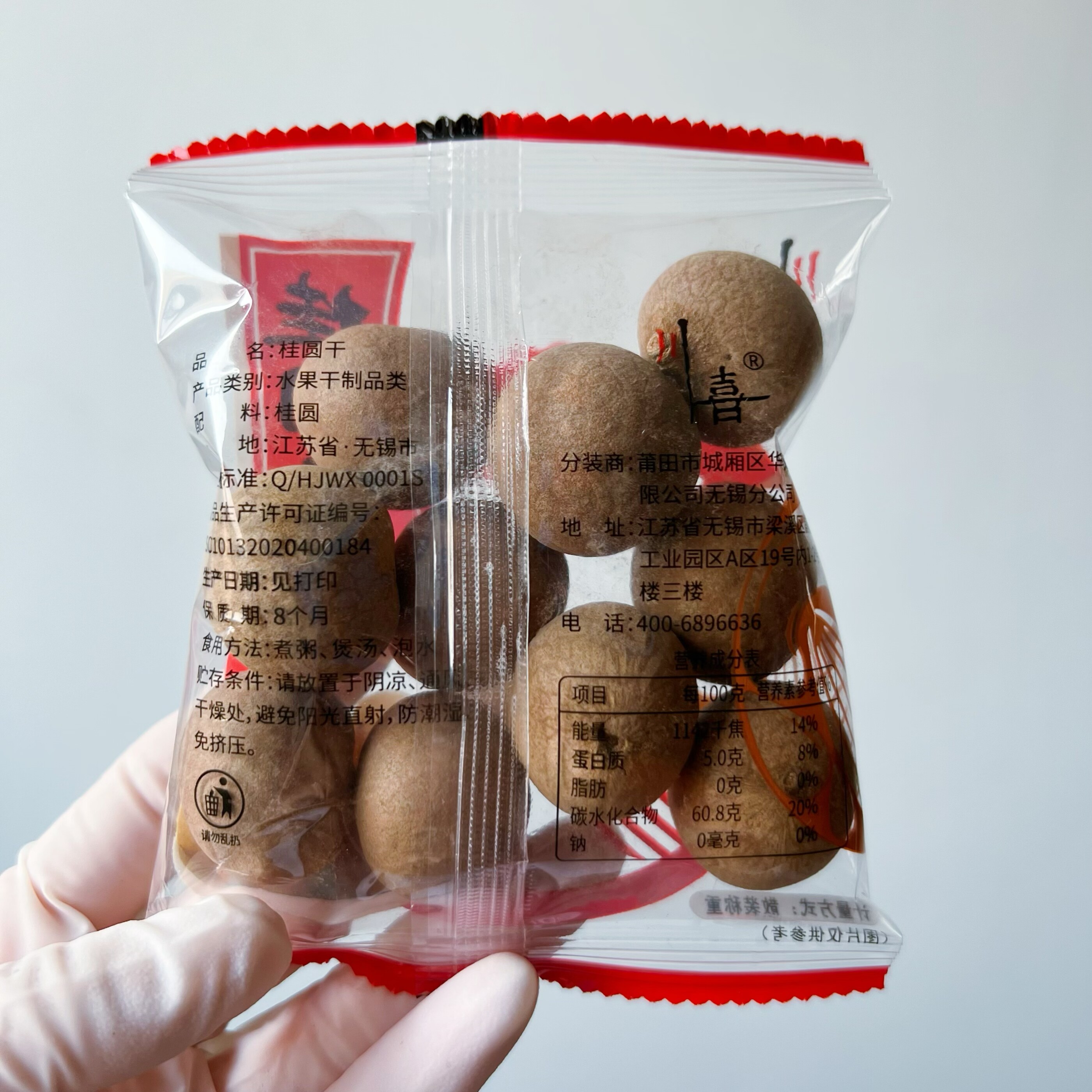 川喜500g包邮2斤13-16包食品龙眼包装小包独立桂圆干