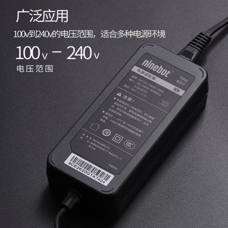 minipro电源配件 四孔63v1.1a 小米九号平衡车充电器燃动版 原装