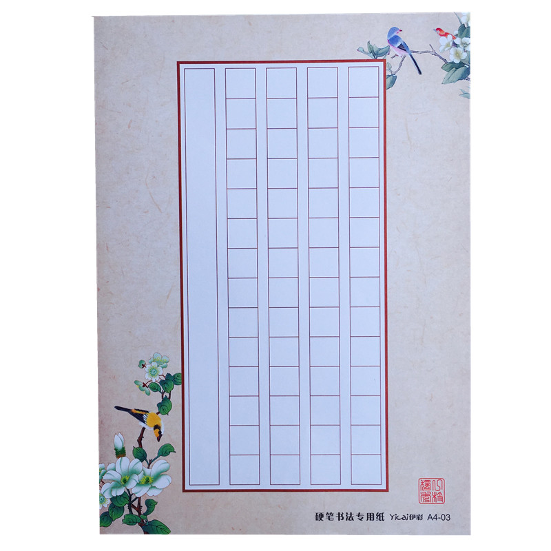 伊彩大方格米字田字格硬笔书法作品纸比赛古风纸150格彩色a4信纸