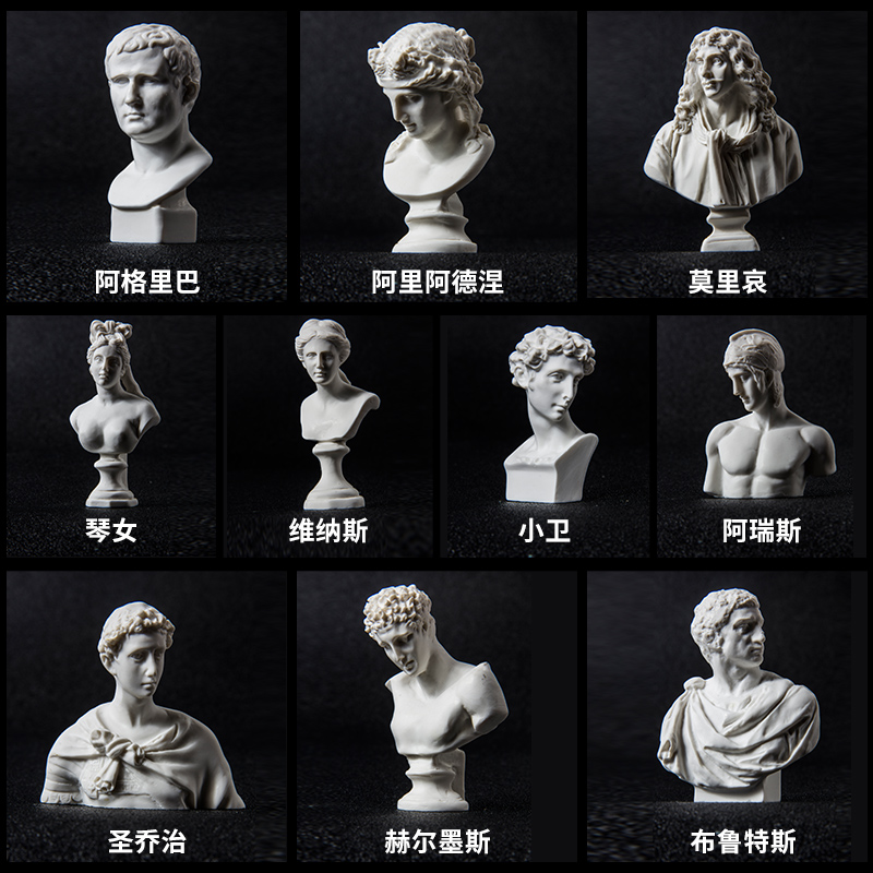 石膏小石67cm迷你头像素描模型雕塑人物美术石膏像