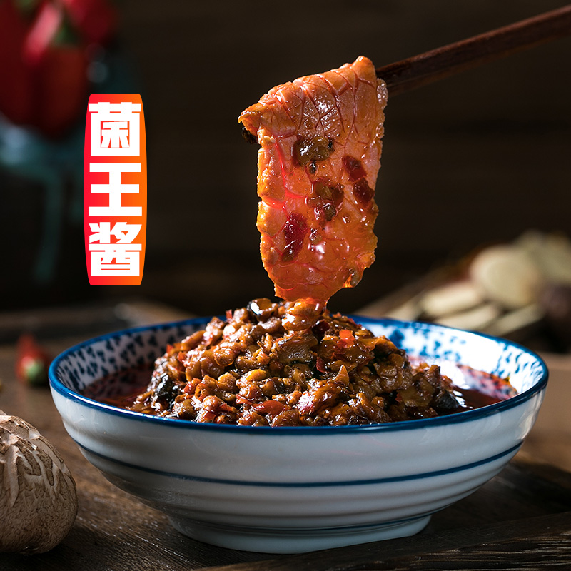 菌王酱火锅蘸料商用毛肚涮羊肉蘸酱潮牛袋装酱调料香菇酱小火锅料