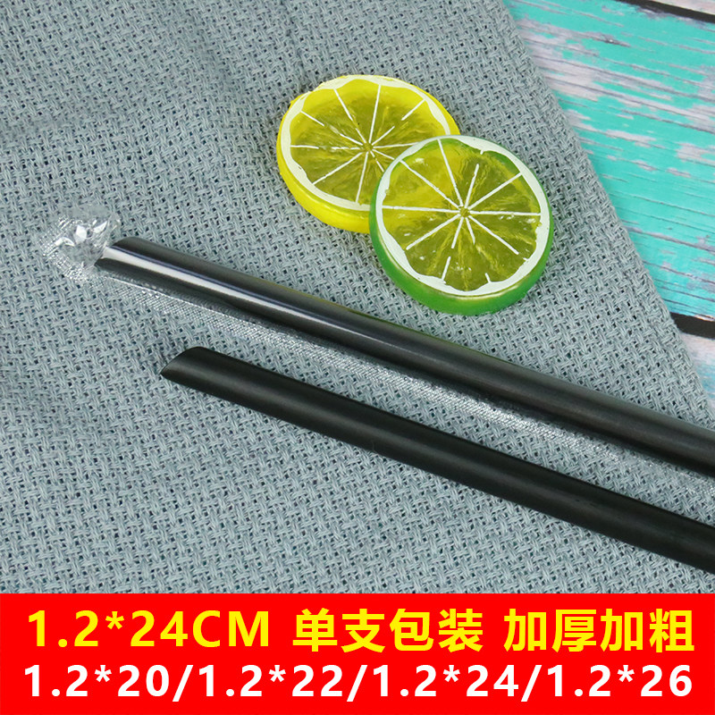 吸管24cm加长加粗粗大颗粒大口径12cm一次性珍珠吸管