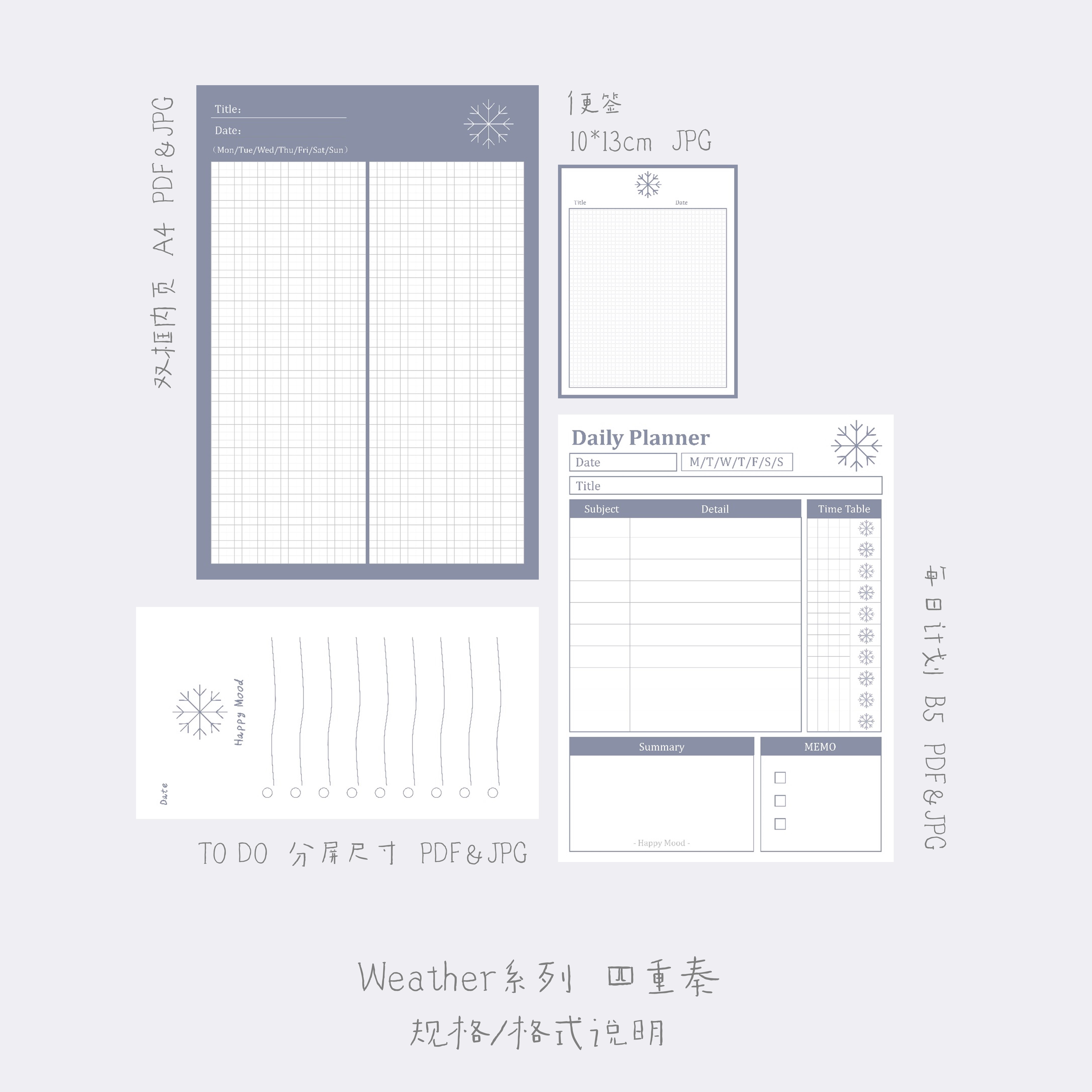 ipad电子手帐weather模板goodnotes内页notability竖便签onenote