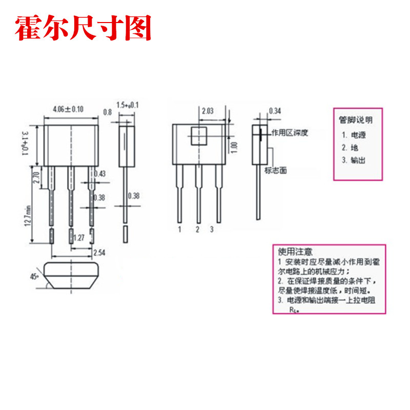 49e霍尔传感器接线图图片