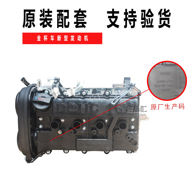 海狮适配金杯发动机总成小海新海狮t30t32t50t52cg12cg14五国发动机