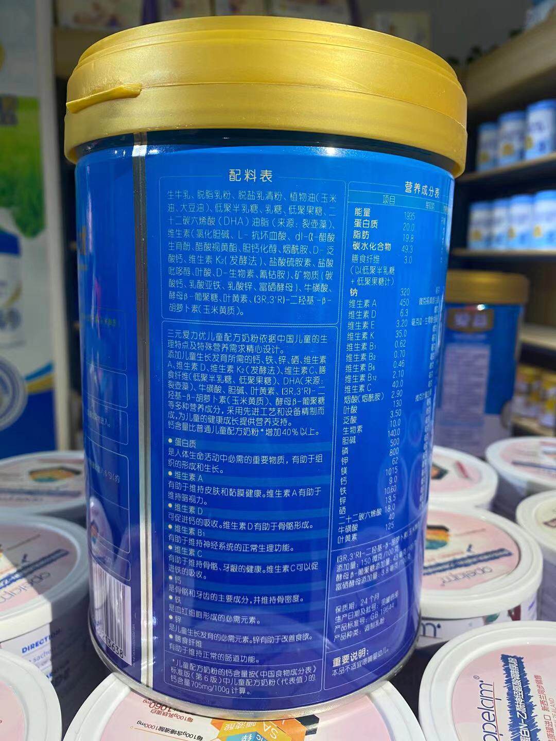 三元奶粉成长800g配方蓝标3-7岁4段儿童爱力婴幼儿牛奶粉