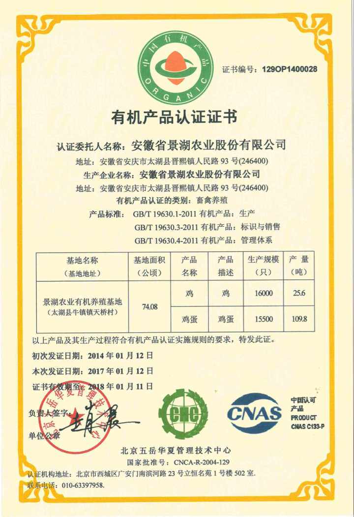 顺丰包邮景湖有机老母母鸡新鲜冷冻冻土鸡肉整鸡