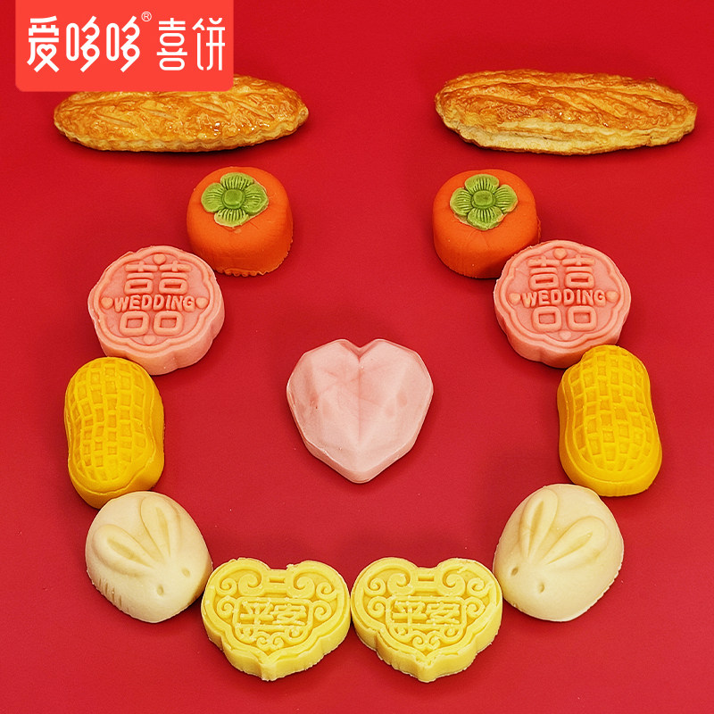爱哆哆喜饼订婚结婚摆盘喜糕点心多种混合搭配婚宴酒席甜点零食