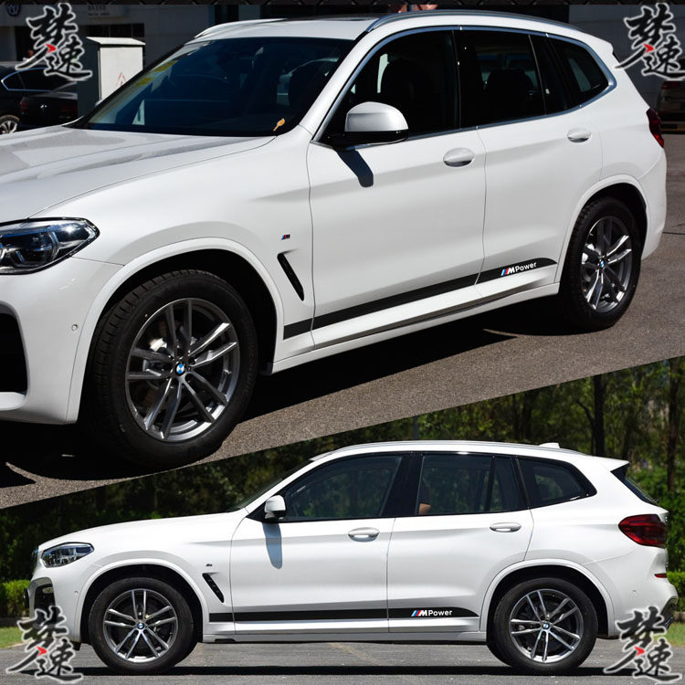 bmw宝马x3车门边线汽车贴纸拉花简约大方型汽车装饰贴