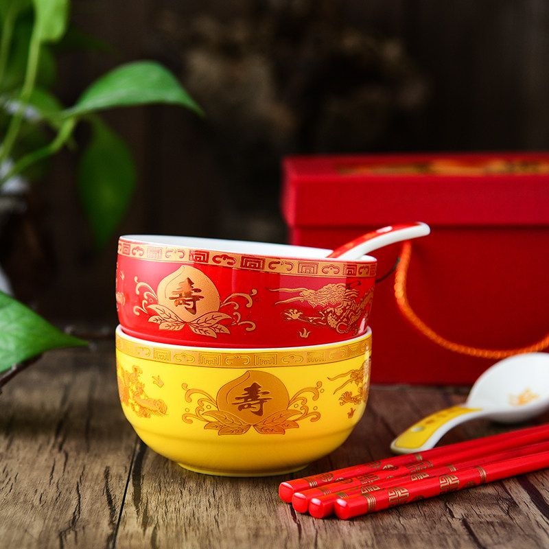 寿碗定制红碗黄碗套装生日祝寿碗答谢礼盒装碗