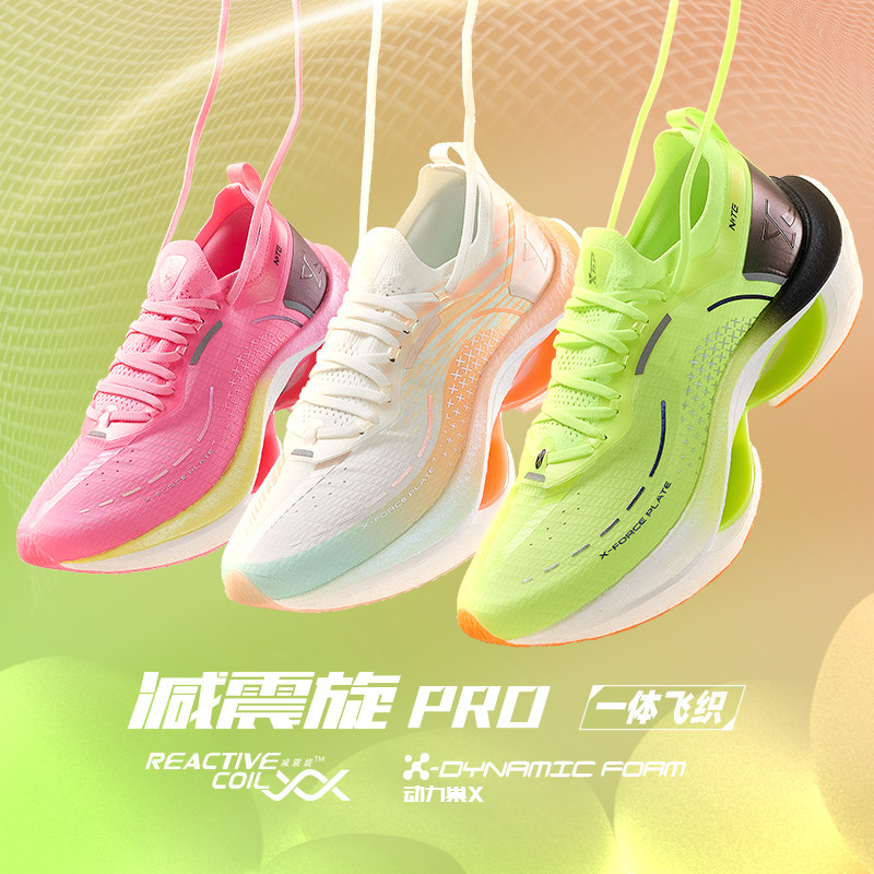特步减震旋90pro秋冬版男女运动鞋专业缓震系支撑慢跑鞋跑步鞋