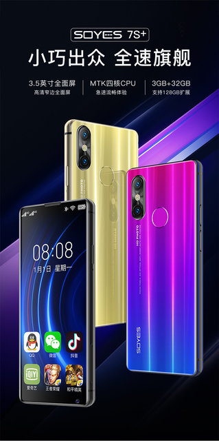 Soyes / Soma (Digital) 7S + mini smart ultra-thin minimum all Netcom shake network red ultra-small mobile phone Soyes / Soma (Digital) 7S + mini smart ultra-thin minimum all Netcom shake network red ultra-small mobile phone