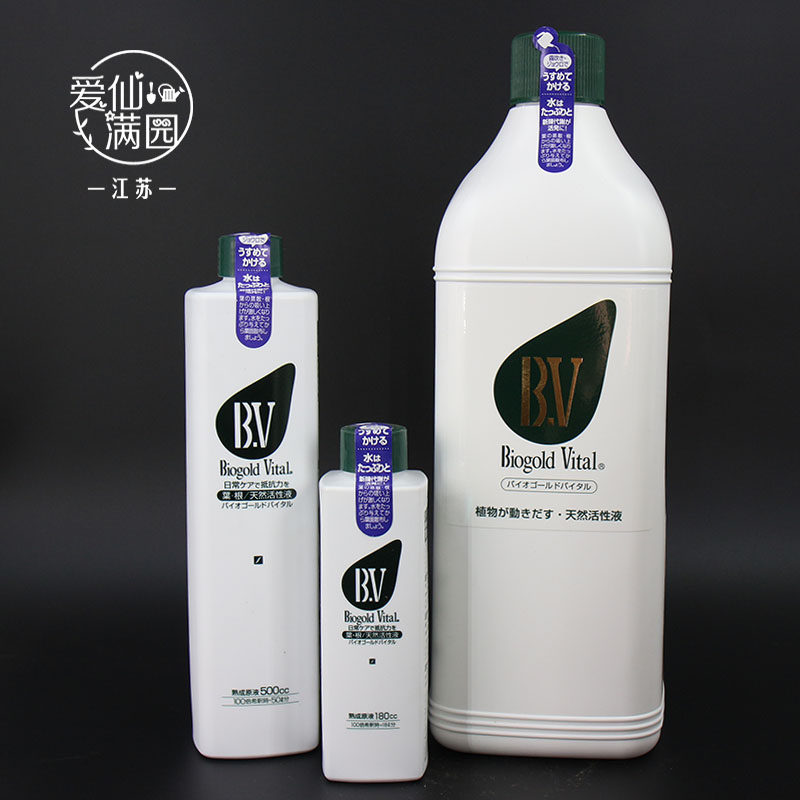 推荐经典活力素bo/bv活力素 天然活力液促进根系生长增强营养液