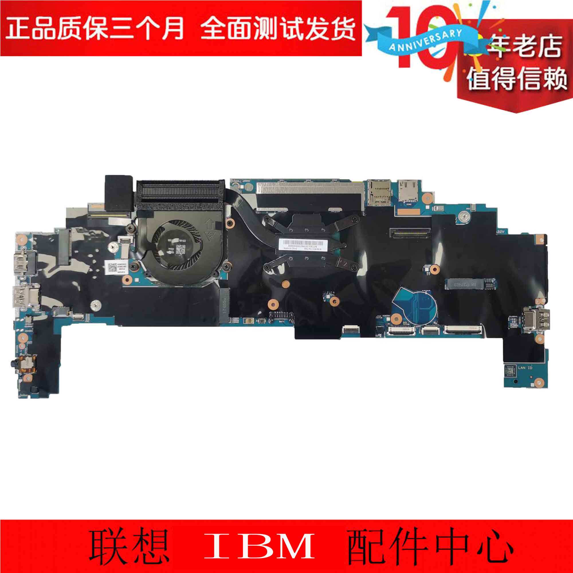 thinkpad联想yogax1carbon2016201720182019款x1隐士主板