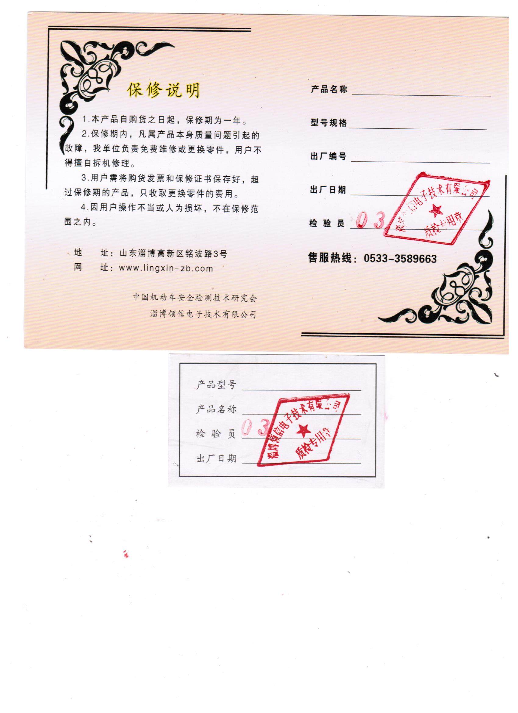 设备包邮汽车前轮前束尺前束测量仪汽修厂合格证验收汽车检测仪