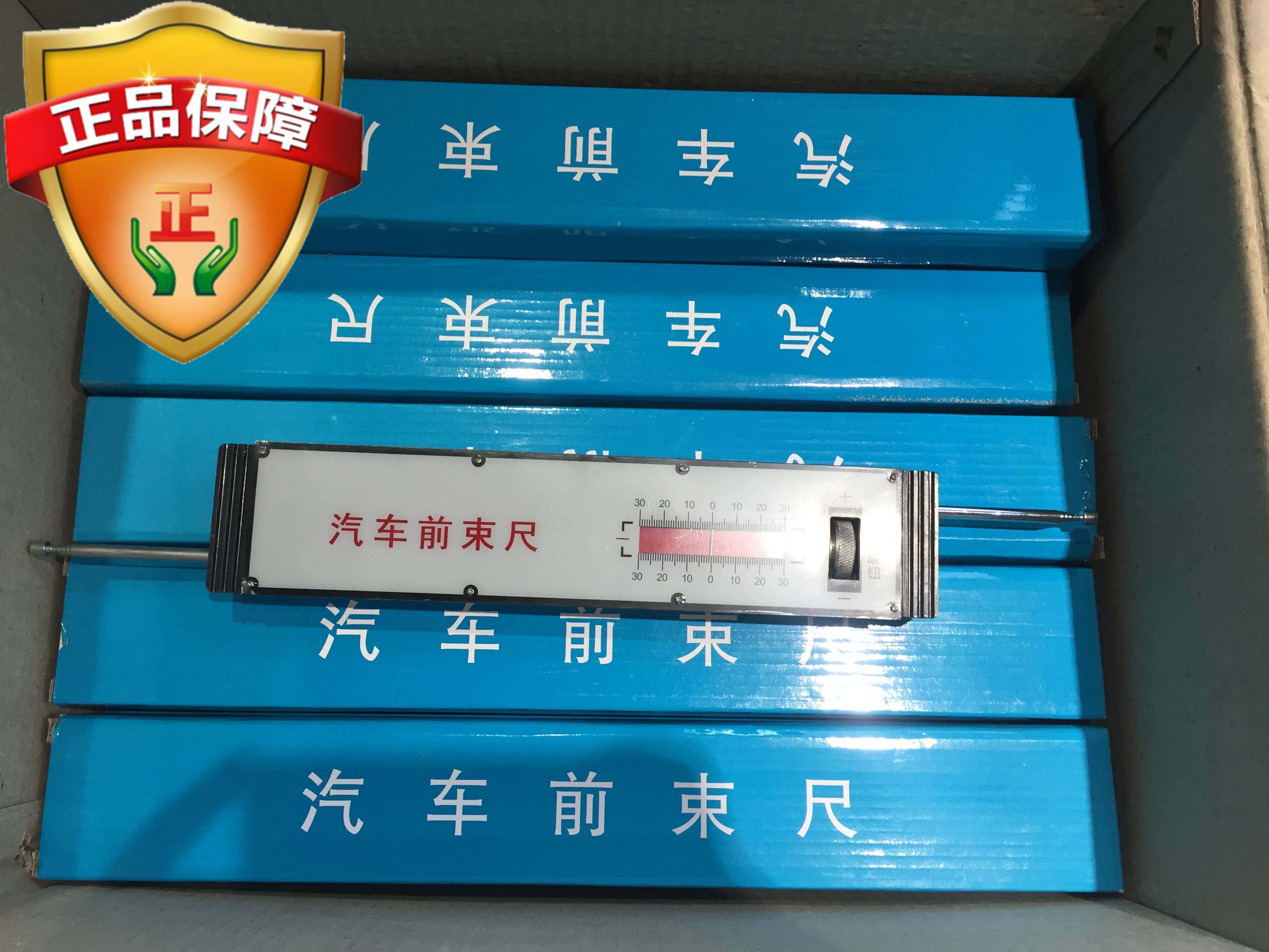 设备包邮汽车前轮前束尺前束测量仪汽修厂合格证验收汽车检测仪