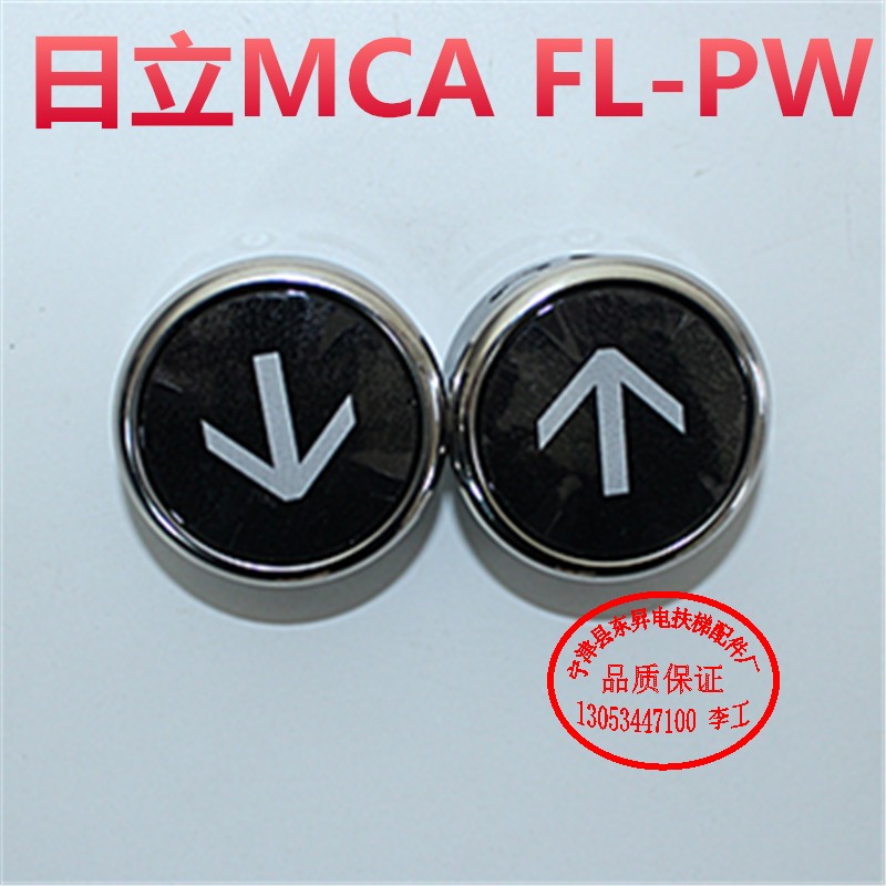 日立按钮原装mca电梯flpw圆形超薄其他机电五金