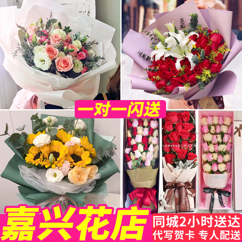 嘉兴鲜花速递同城配送生日玫瑰花束康乃馨鲜花速递