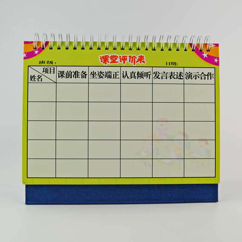 小学生小组行为习惯评价表竞赛台历管理记录鼓励其它印刷制品