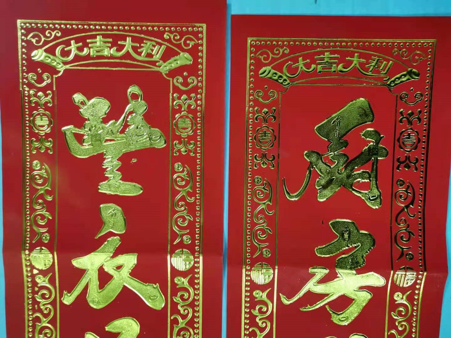 对联2021牛年厨房年纸烫金金字食堂春联饭店对联