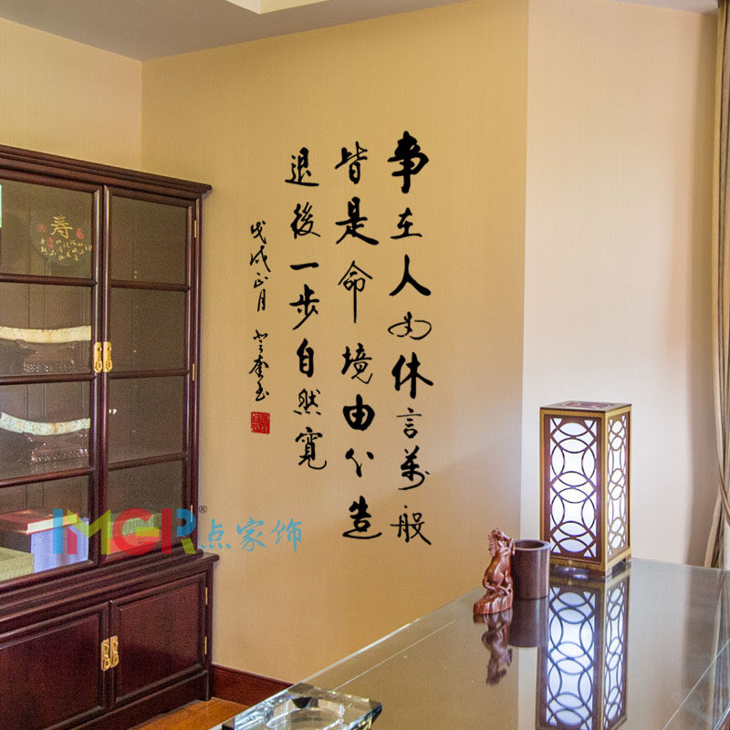 事在人为毛笔字中国国风书法教室装饰文化墙贴办公室软装墙贴
