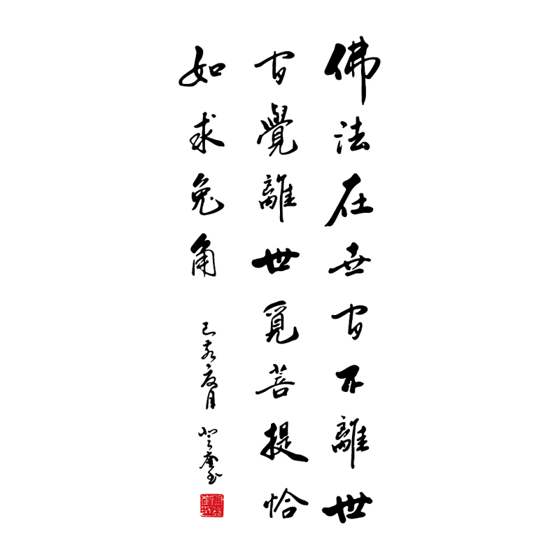 佛法世间六祖慧能偈语佛堂书法装饰装饰布布置墙贴