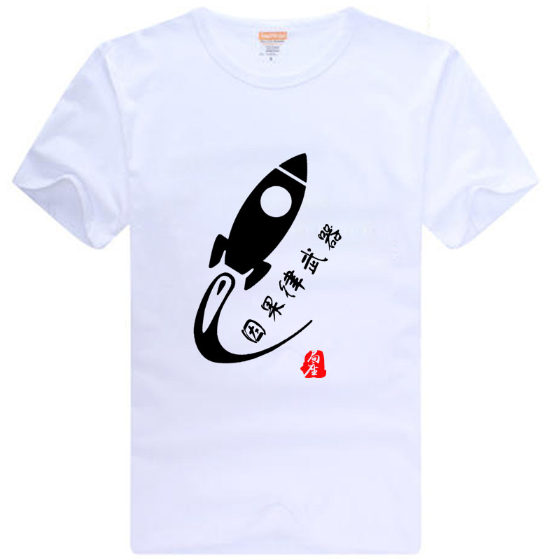 战忽局恤局战略忽悠局logo短袖段子张召忠台湾海峡航母t恤