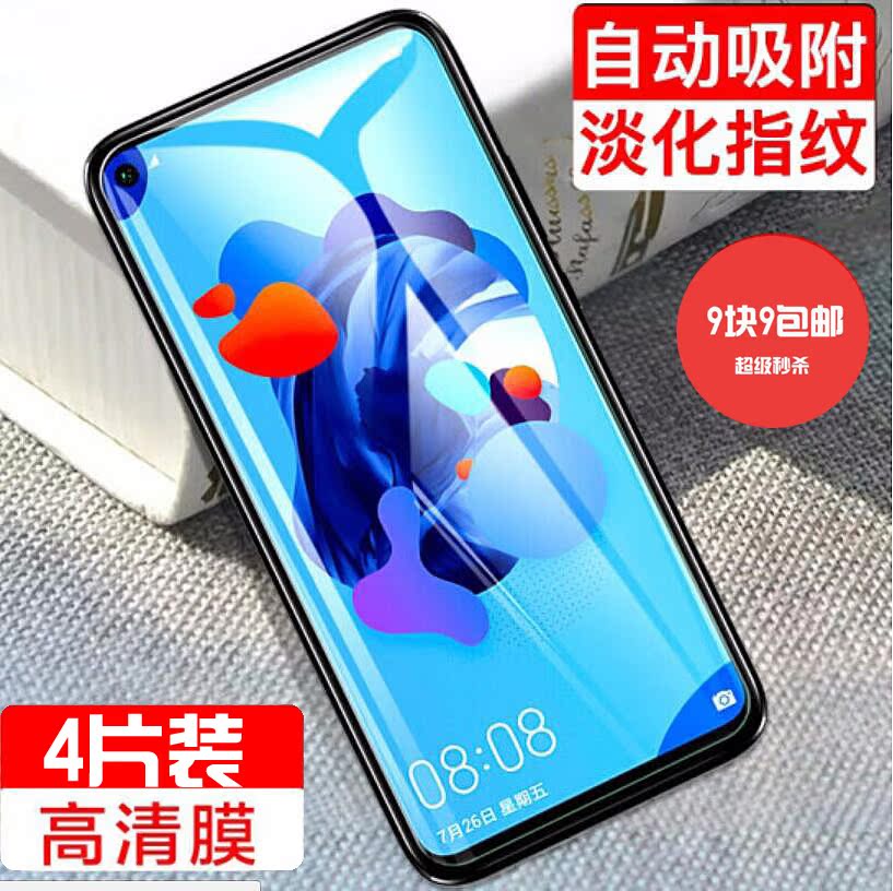 spn-al00型号,spn-al00参数 华为nova5z钢化spnal00高清无白边防指纹透明防爆手机贴膜