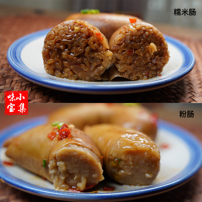 衢州龙游特产农家手工猪肠网红糯米米粉灌肠传统中式糕点